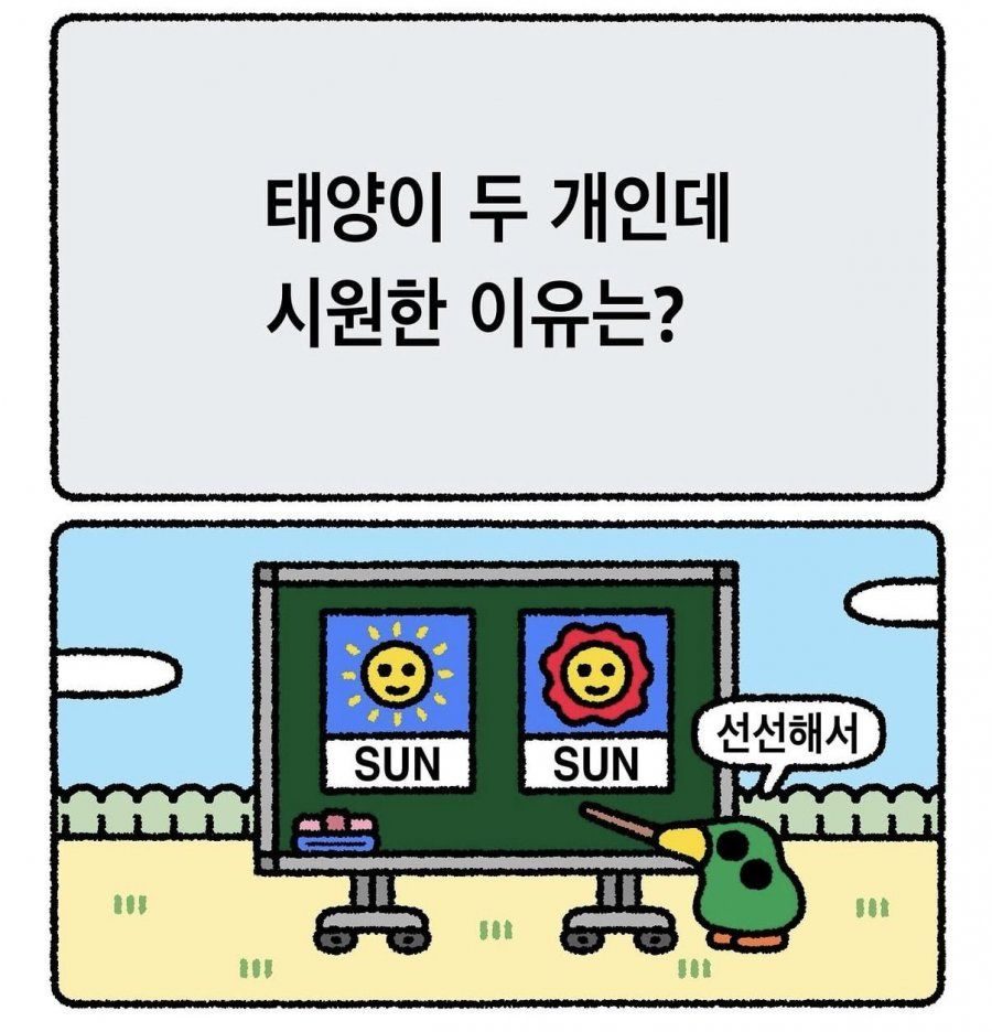 안웃기면 지구를 떠남 2탄3.png