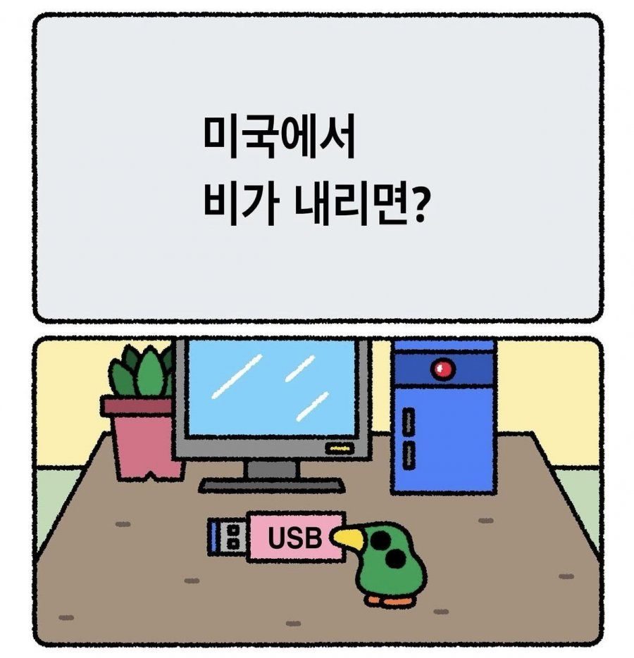 안웃기면 지구를 떠남 2탄2.png