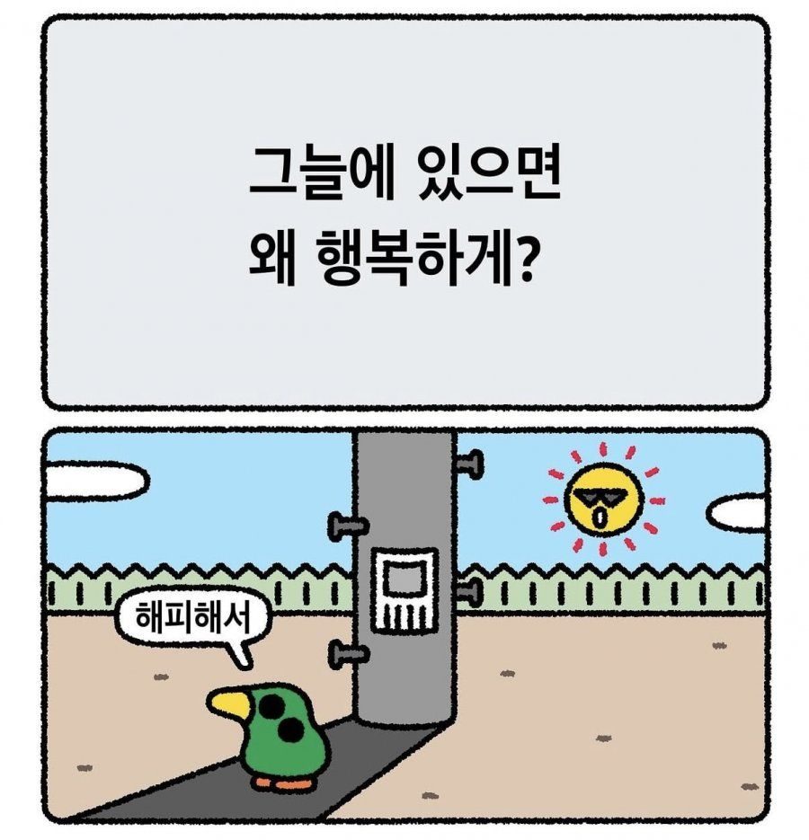 안웃기면 지구를 떠남 2탄4.png