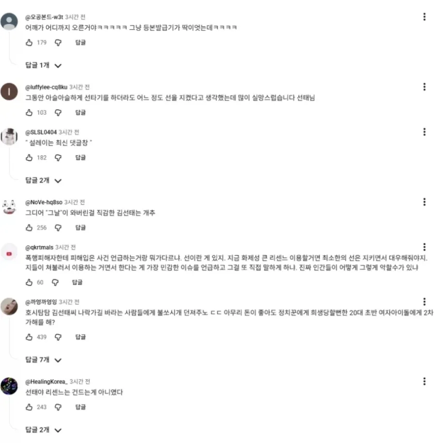 리센느) 김선태 여론 근황_2.webp