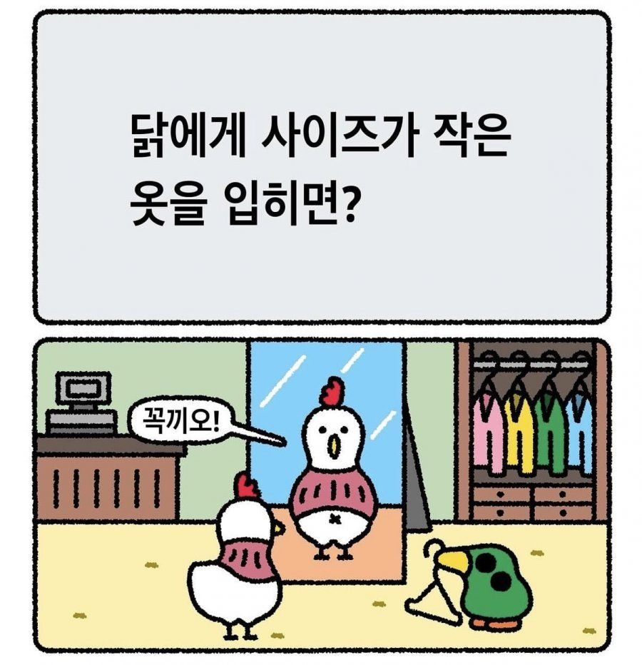안웃기면 지구를 떠남 2탄5.png