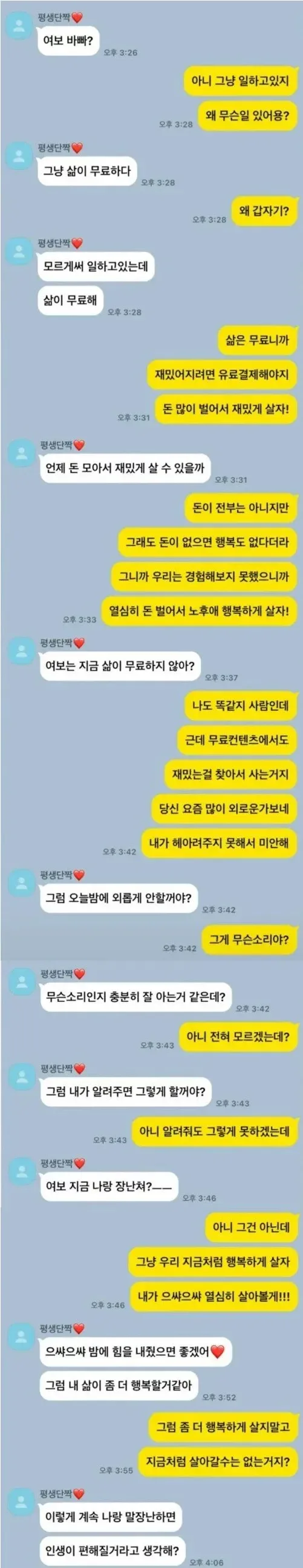삶이 무료하다는 와이프.webp