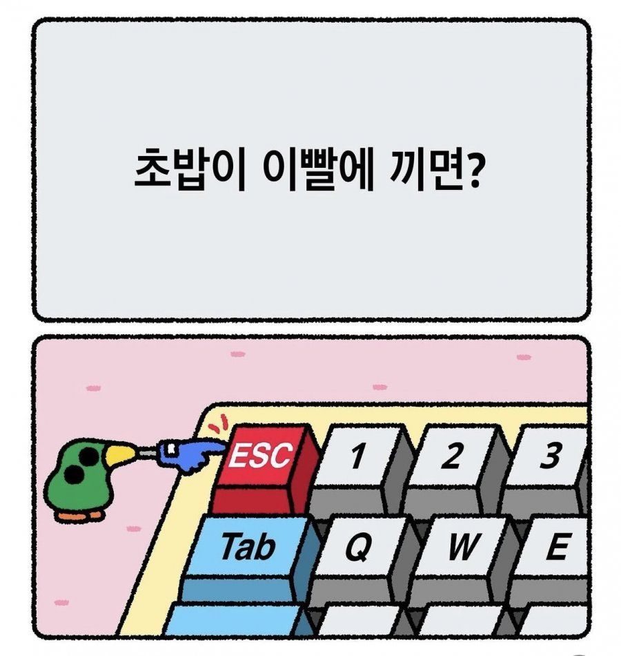 안웃기면 지구를 떠남 2탄1.png