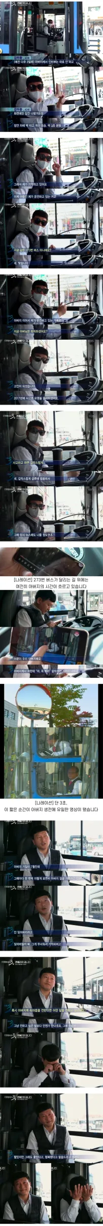 다시 돌아오고 첫 화부터 감동을 주던 다큐 3일.jpg_1.webp