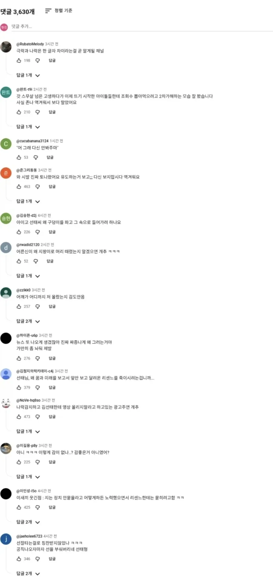 리센느) 김선태 여론 근황_1.webp