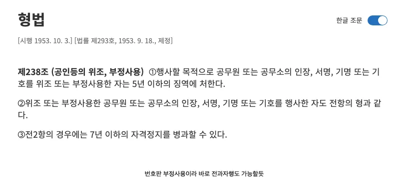 스크린샷 2026-08-16 오후 4.00.21.png 쓰레드에서 난리난 6609 사건