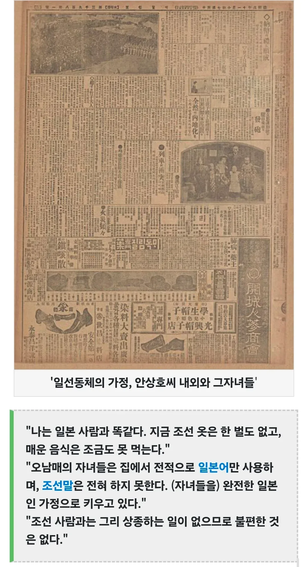 논란의 그 증조부가 남긴 말..jpg