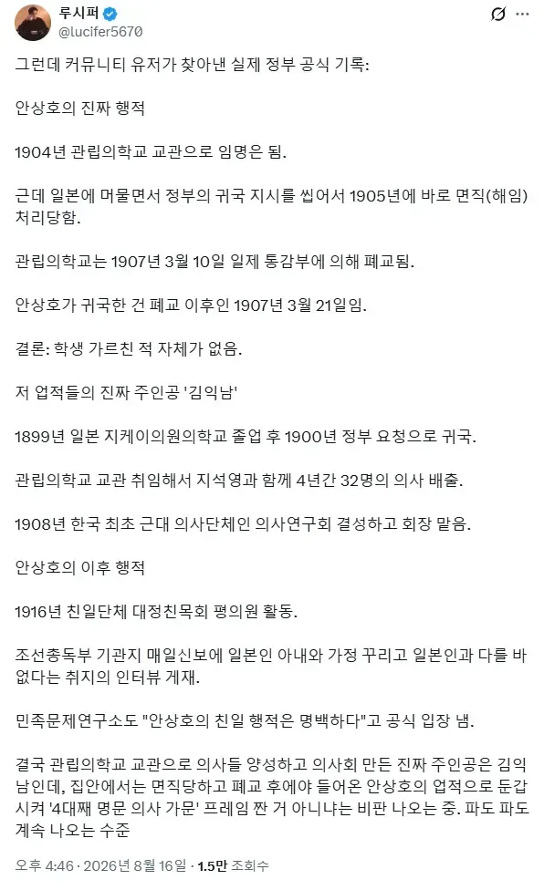 15821.webp 계속 나오는 하영 증조부 새로운 의혹..ㄷㄷㄷ