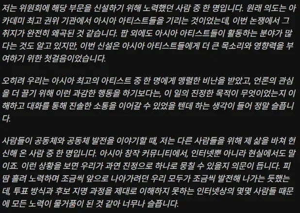 19ffea42a095a4fc3.webp 그래미 관계자, 아시안 팝 해명
