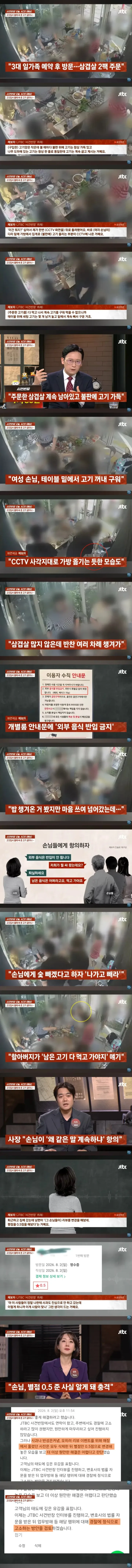 Picsew_20260805084010.jpeg 신박한 대한민국 진상 근황