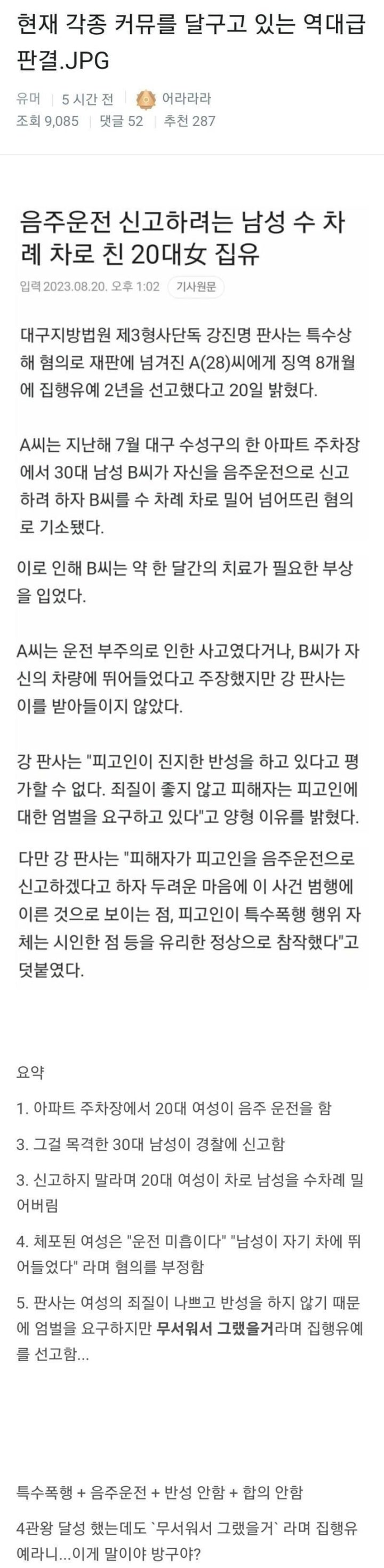 2.jpeg 진짜 역대급 판결 ㄷㄷㄷ 진짜 역대급 판결 ㄷㄷㄷ 진짜 역대급 판결 ㄷㄷㄷ 진짜 역대급 판결 ㄷㄷㄷ 진짜 역대급 판결 ㄷㄷㄷ 진짜 역대급 판결 ㄷㄷㄷ