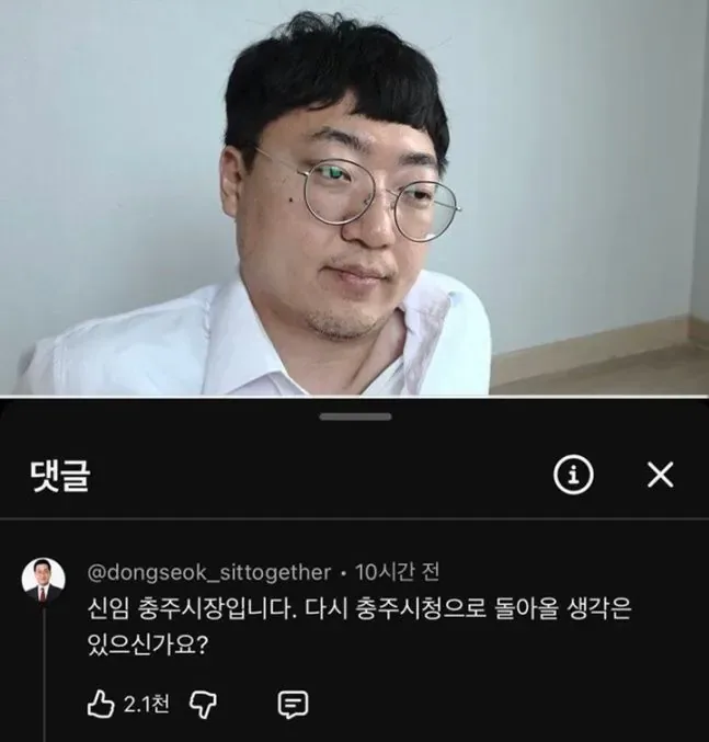 5.jpg '리센느 논란' 이후 김선태 근황 ㅎㄷㄷㄷ