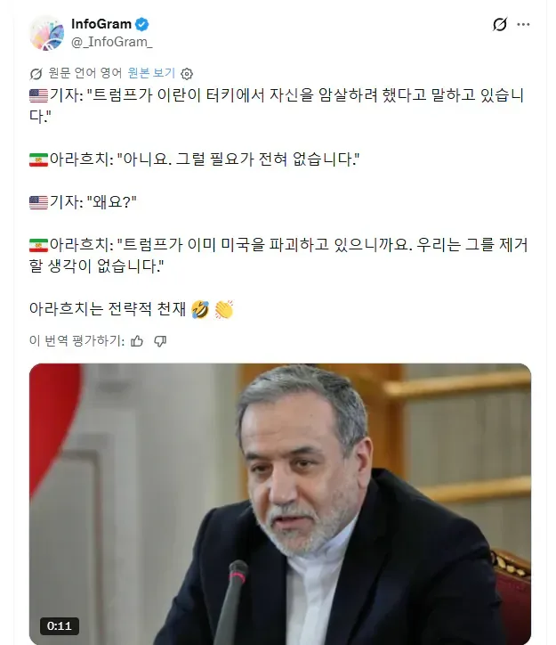 image.png 이란 트럼프 암살설에대해 오피셜 떴다 ㄷㄷ