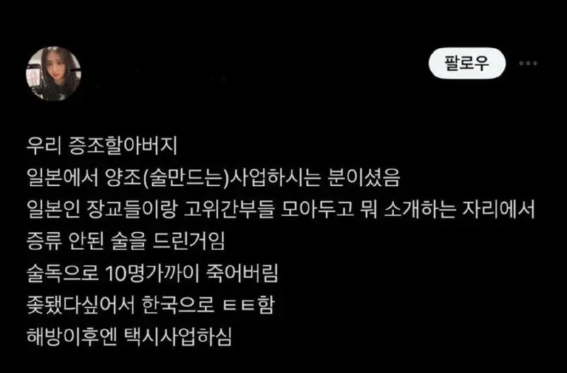 1000012805.webp.ren.jpg 증조할아버지가 알고보니 독립투사였음.jpg