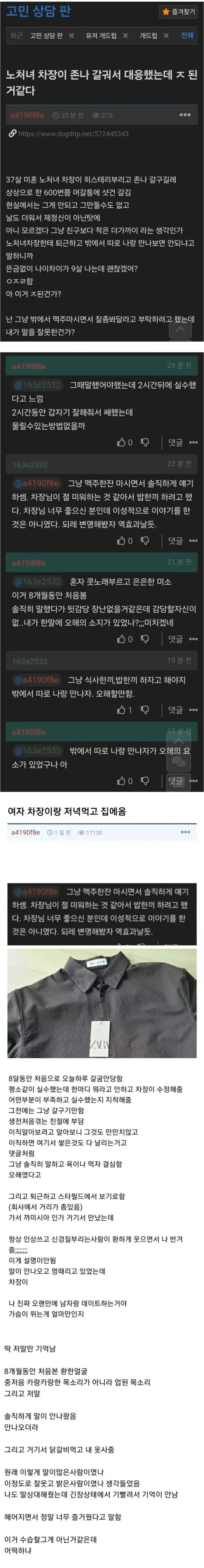1.jpg 복수하려다 자살을 선택한 회사원