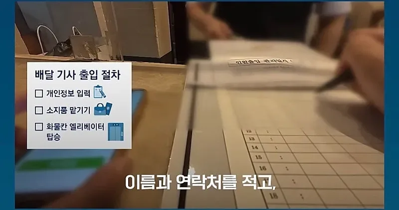 IMG_3018.webp 강남 '천룡인' 아파트 직접 배달 뛰어 본 여기자.jpg
