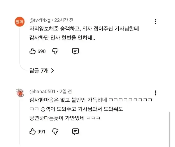 IMG_3994.webp 박위ㅋㅋㅋ 사람 묻으려던거 처음이 아님 ㅋㅋㅋ.jpg