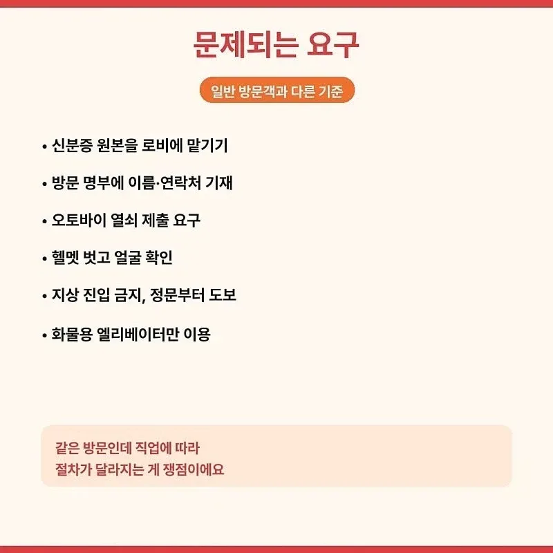 IMG_3008.webp 강남 '천룡인' 아파트 직접 배달 뛰어 본 여기자.jpg
