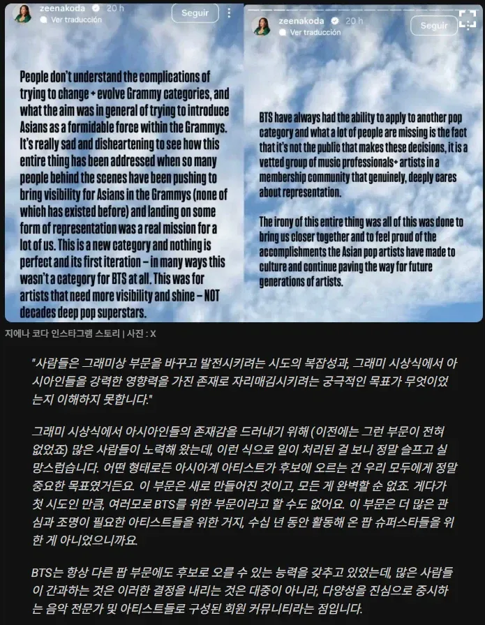 19ffe9f66365a4fc3.webp 그래미 관계자, 아시안 팝 해명