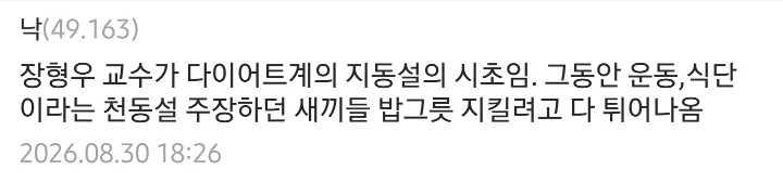 위고비 아구통 의사 때문에 대한민국에 저능아가 많다는 것을 알았다는 디시인