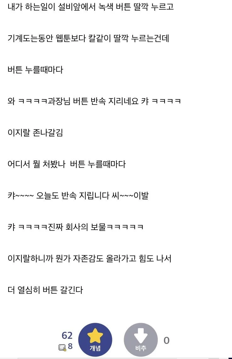 image.png 중소기업 생산직 S급 부사수 ㄷㄷ.jpg
