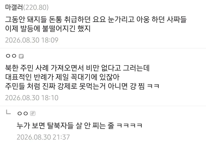 위고비 아구통 의사 때문에 대한민국에 저능아가 많다는 것을 알았다는 디시인