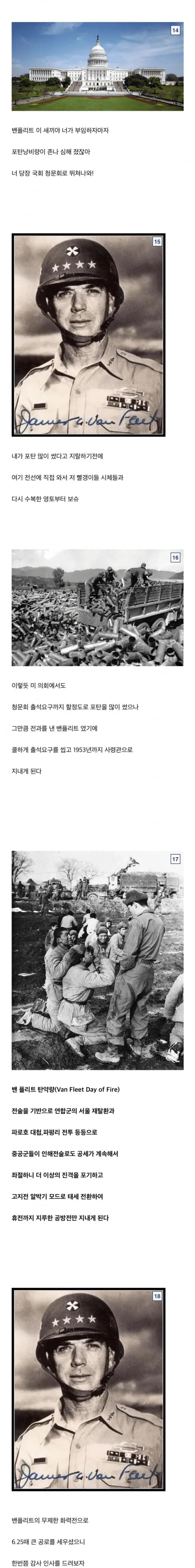 2.png 6.25에 등장한 인해전술 카운터.jpg