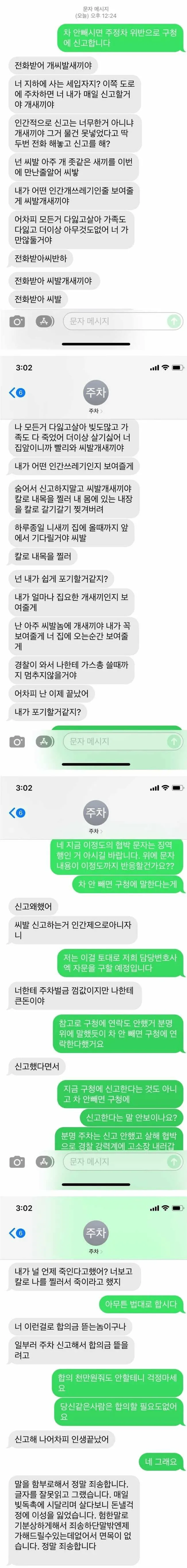 1000240923.webp 주정차 위반자의 최후 ㄷㄷ